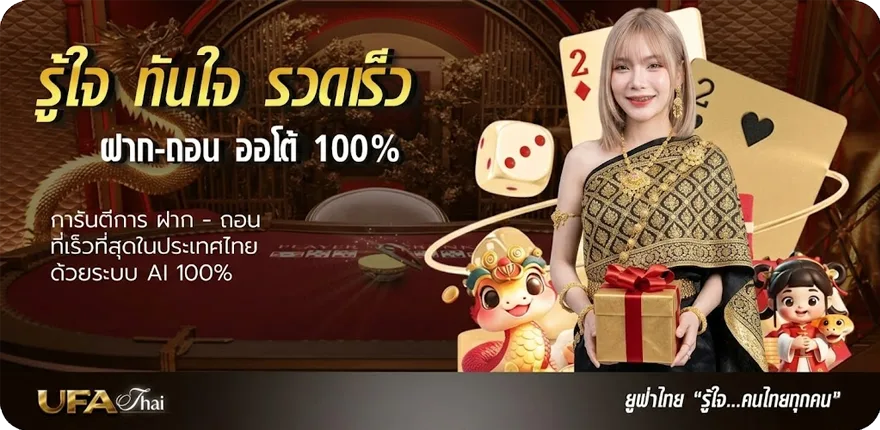 แบนเนอร์ ที่เด็ดบอลสกอร์สูง ใหม่ — โปรโมชั่นสมาชิกใหม่