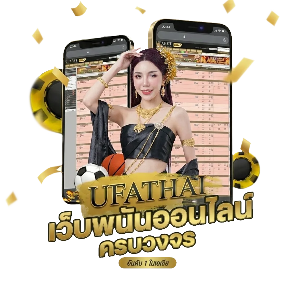 ที่เด็ดบอลสกอร์สูง Bonus Banner — สมาชิกใหม่