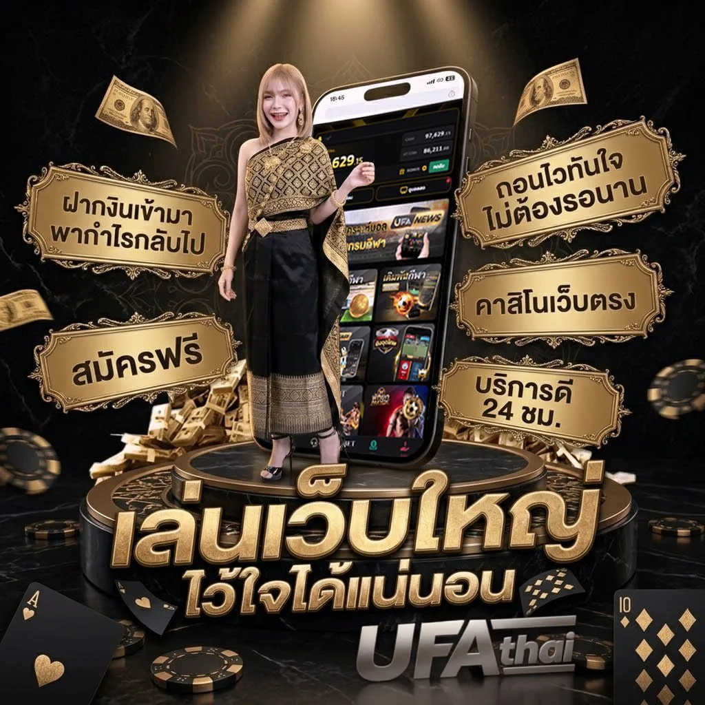 ที่เด็ดบอลสกอร์สูง Brand Banner — ตัวแทน UFABET